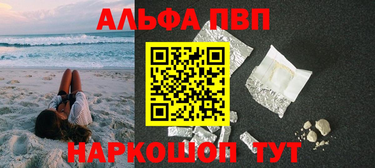 Альфа ПВП Crystall  А ПВП СК КРИС  Зеленогорск  A-PVP Crystall  Вход с VPN 