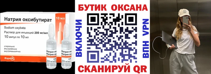БУТИРАТ бутандиол Зеленогорск