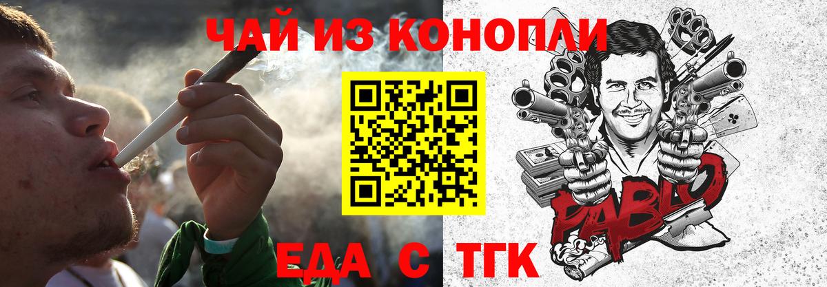 Cannafood конопля  Зеленогорск 