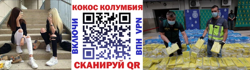 Кокаин VHQ  Зеленогорск 
