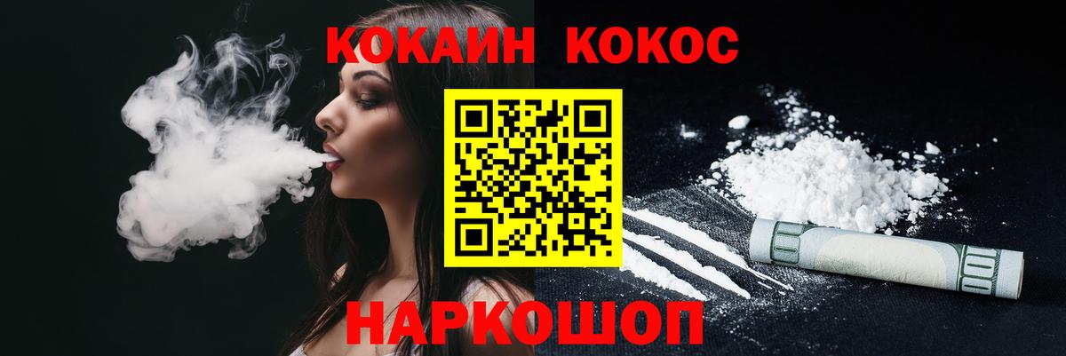 Кокаин  Вход с VPN  Зеленогорск  COCAIN Перу  COCAIN 99% 