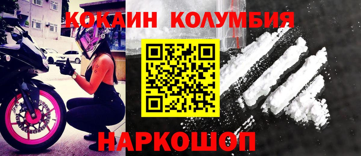 Кокаин 98% Зеленогорск