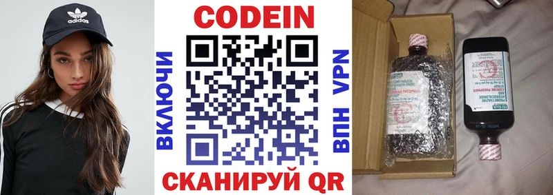 купить наркотики цена  Зеленогорск  Codein Purple Drank 
