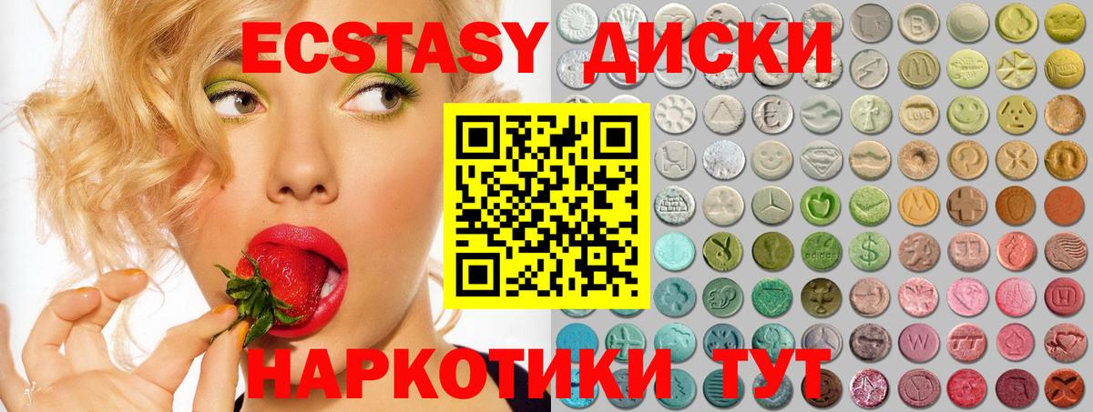 Зеленогорск  Экстази Cube  закладка  Ecstasy круглые  Вход с VPN 