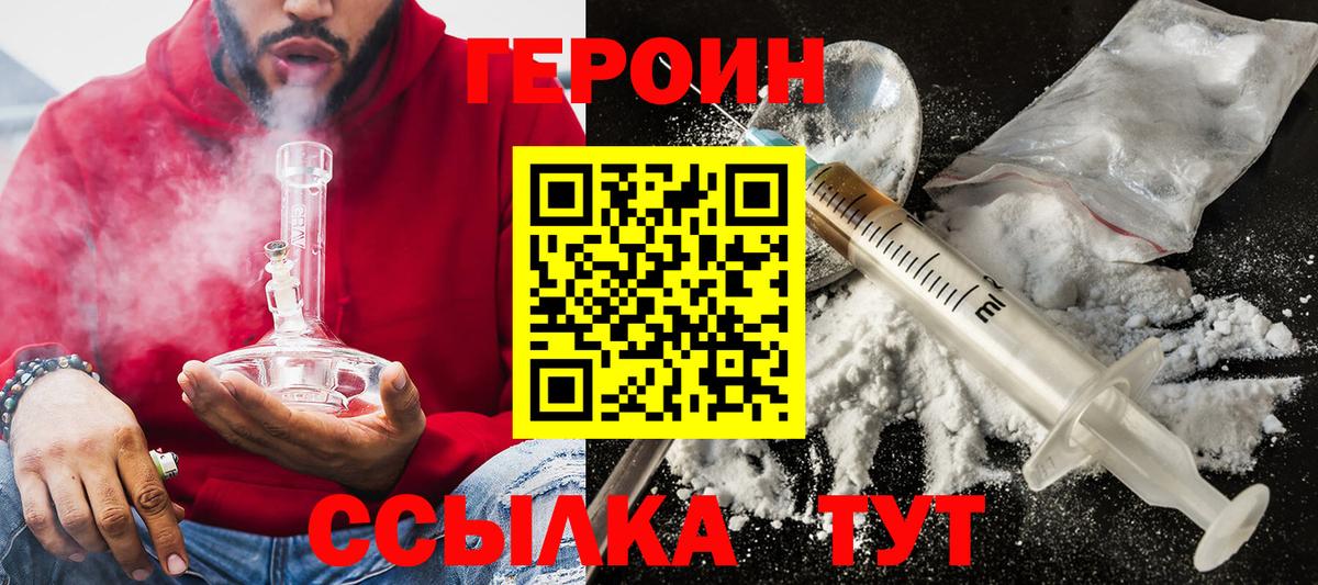 Зеленогорск  Героин Афган  Героин  Вход с VPN 