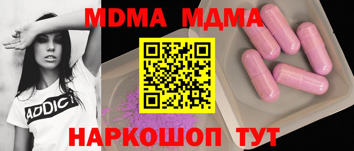 Зеленогорск  MDMA  Вход с VPN  МДМА VHQ 