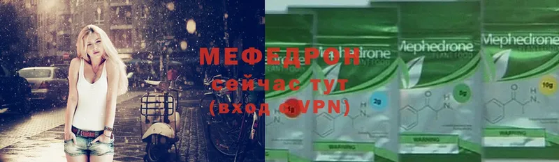 Мефедрон мяу мяу  Зеленогорск 