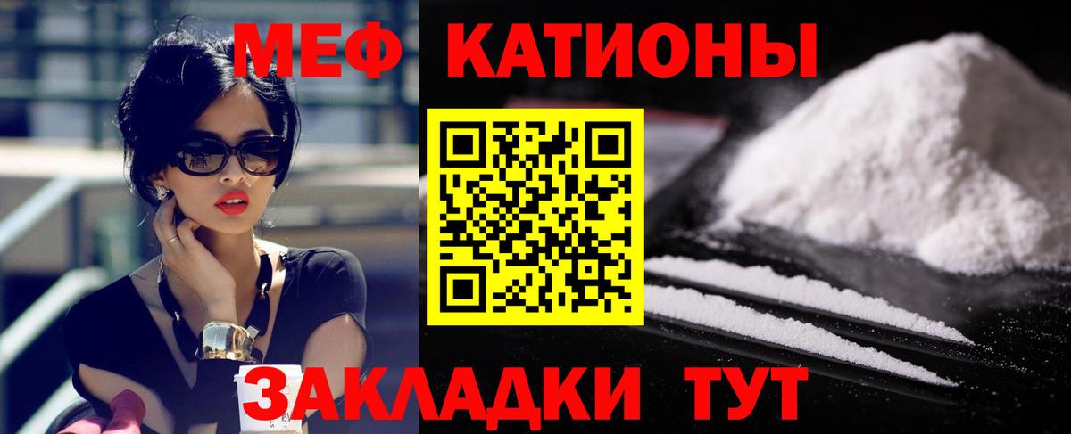 МЯУ-МЯУ  МЯУ-МЯУ mephedrone  Зеленогорск  Меф мяу мяу 