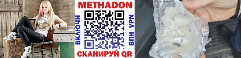 что такое наркотик  Зеленогорск  Метадон VHQ 