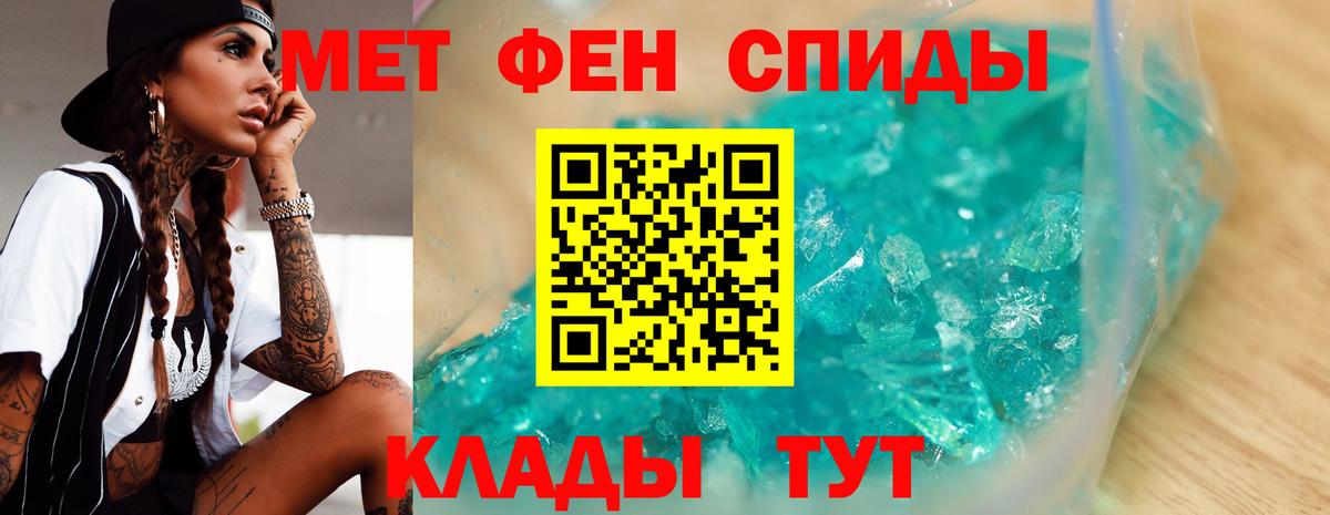 МЕТАМФЕТАМИН Декстрометамфетамин 99.9%  Вход с VPN  Зеленогорск  МЕТАМФЕТАМИН Декстрометамфетамин 99.9% 