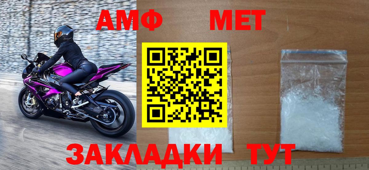 МЕТАМФЕТАМИН витя Зеленогорск
