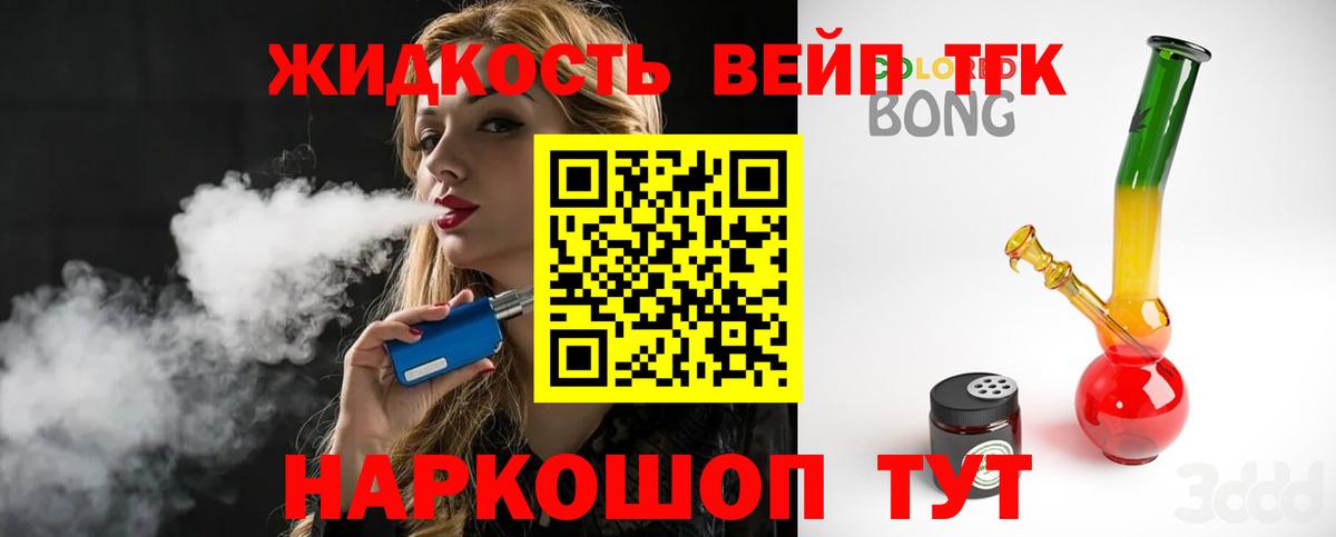 Дистиллят ТГК концентрат  Зеленогорск  ТГК Wax 